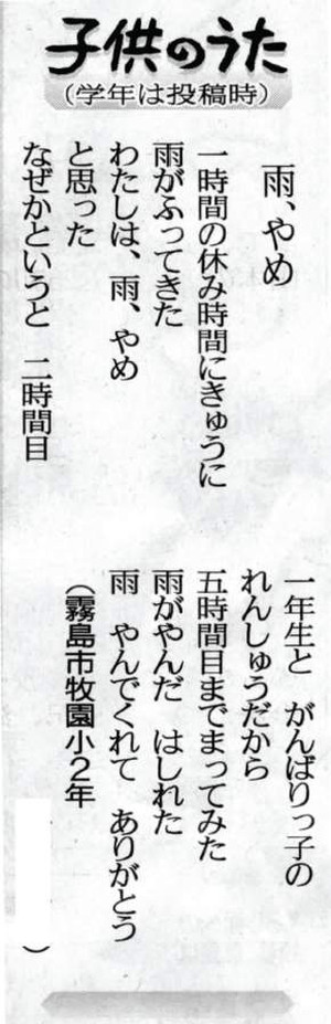 Ame_yame